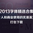 49图库下载和安装软件